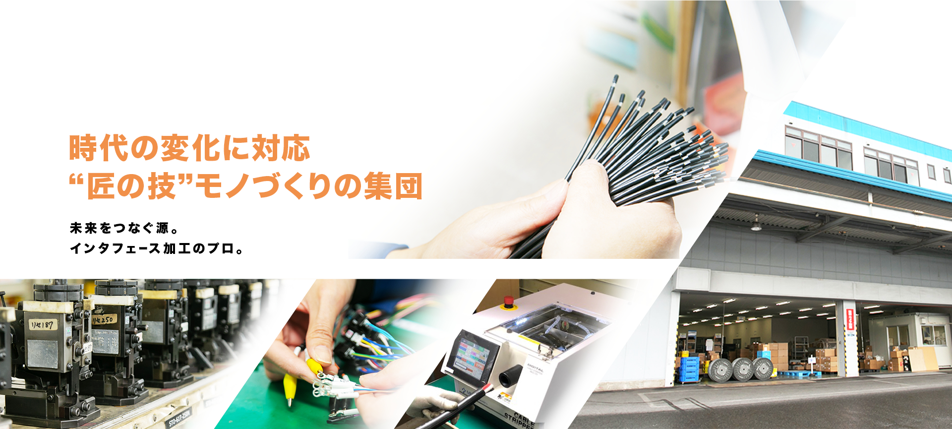 株式会社遠藤製作所